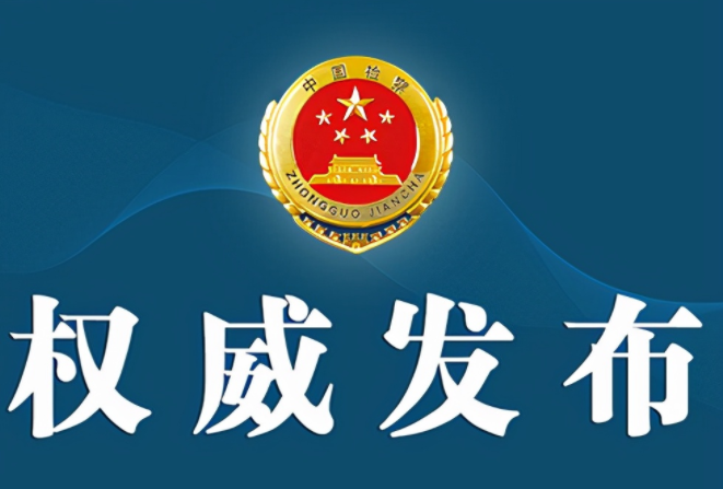 权威发布.jpg