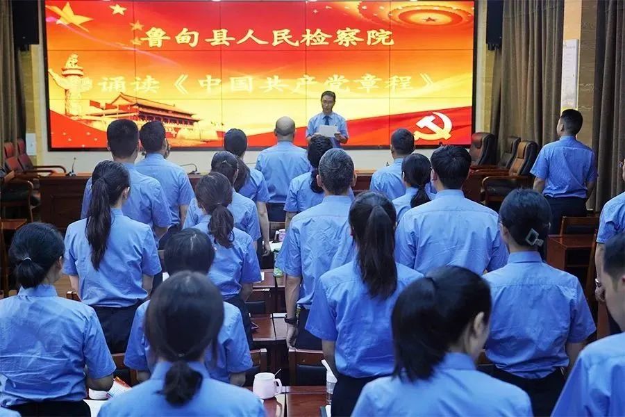 诵读《中国共产党章程》.jpg