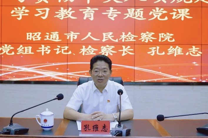 孔维志检察长.jpg