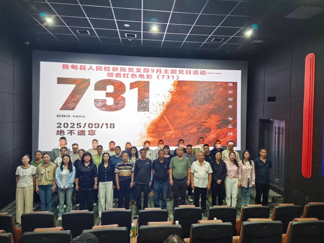 全体干警观看电影.jpg