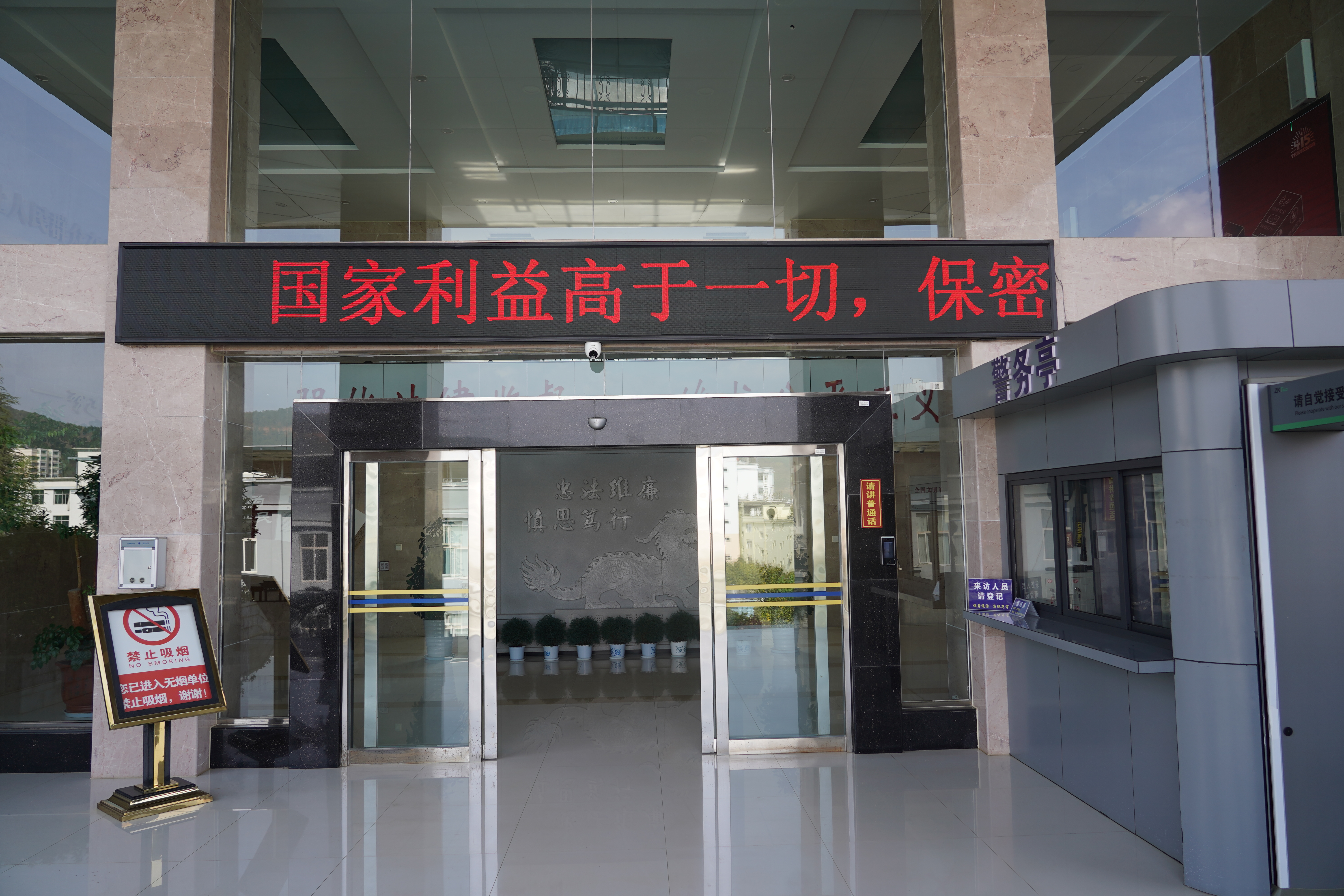 普法进机关2.JPG